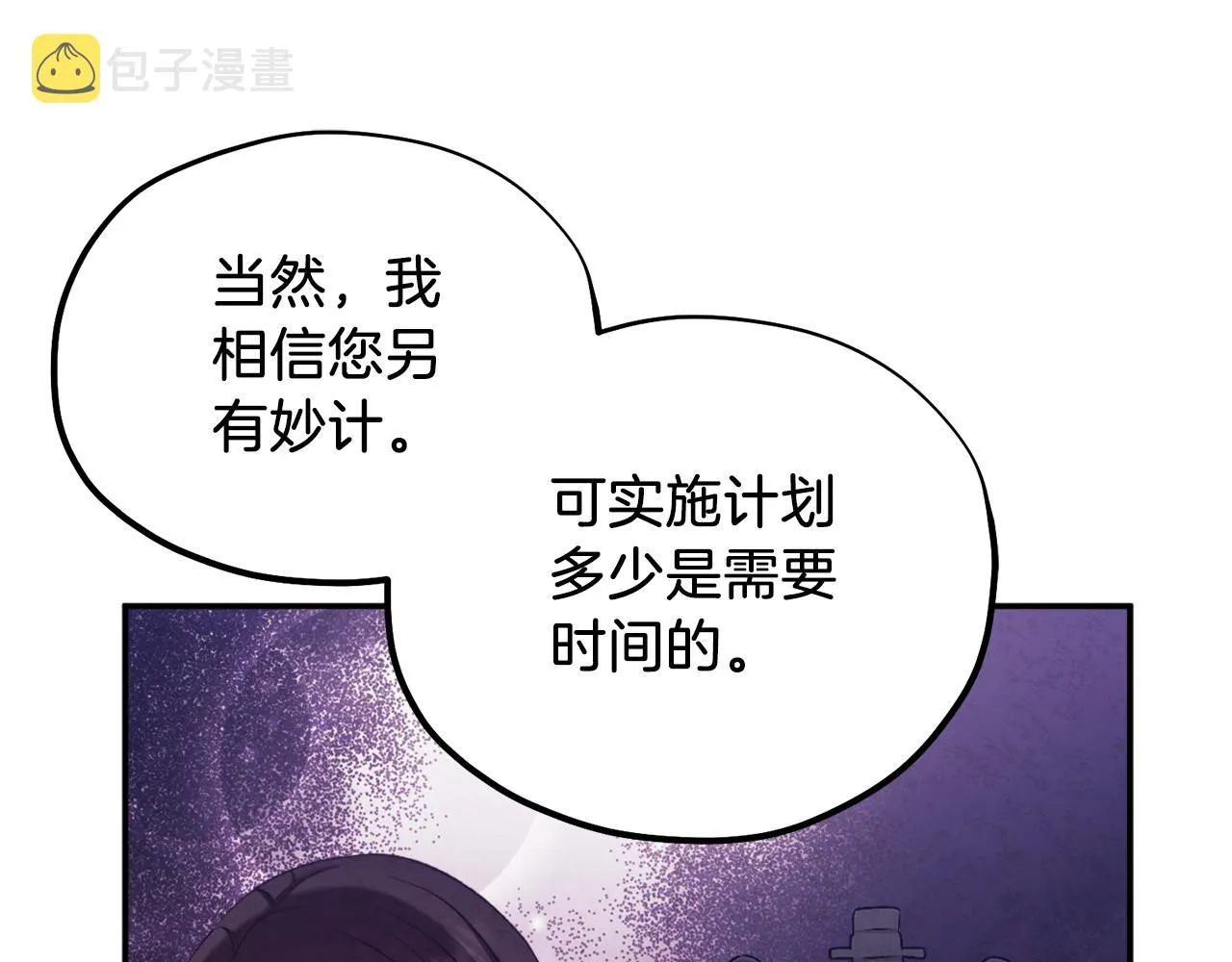 第96话 别对她动心 第119页