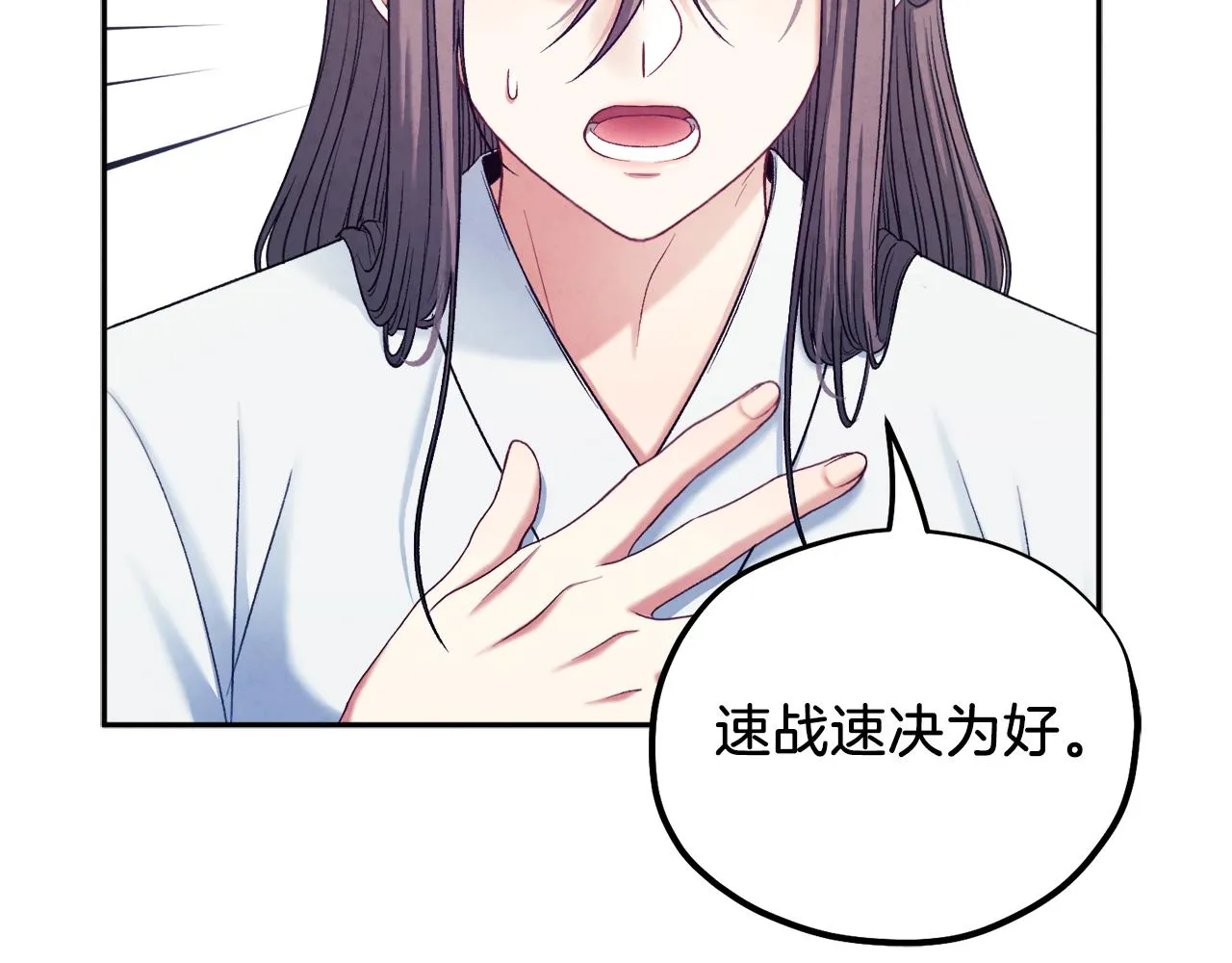 第96话 别对她动心 第123页