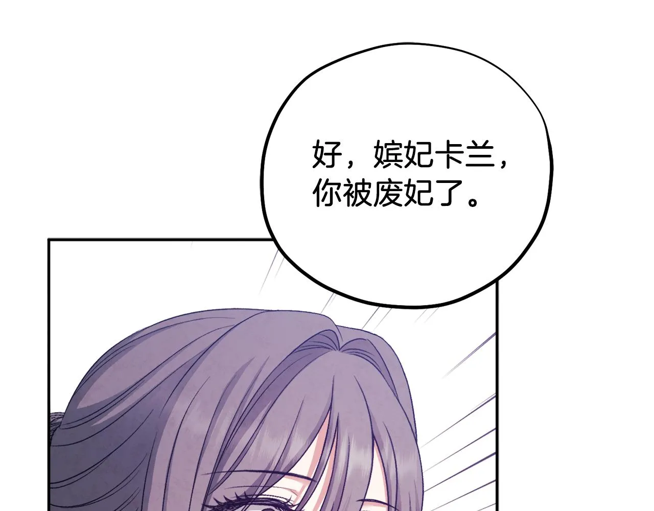 第96话 别对她动心 第126页