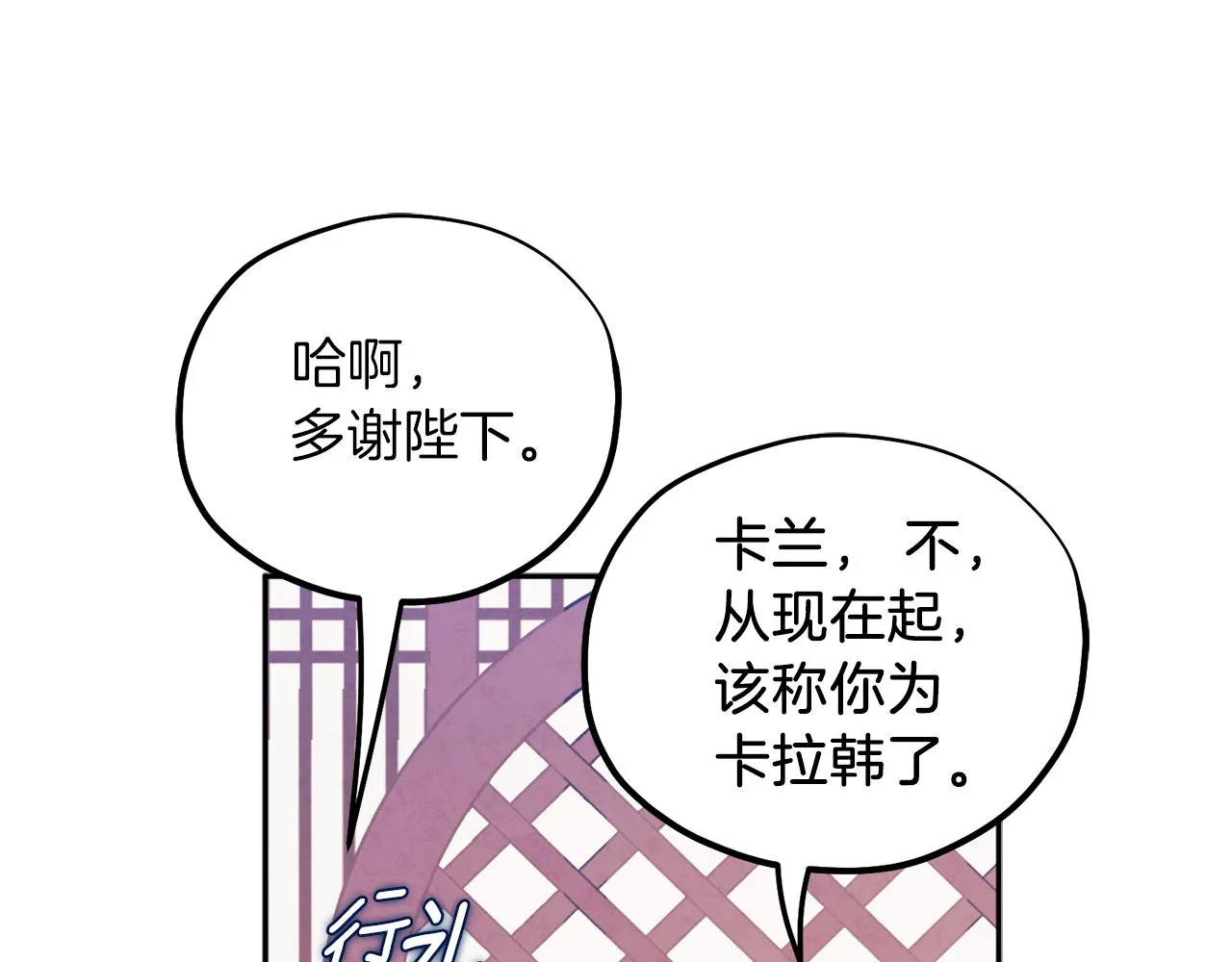第96话 别对她动心 第129页