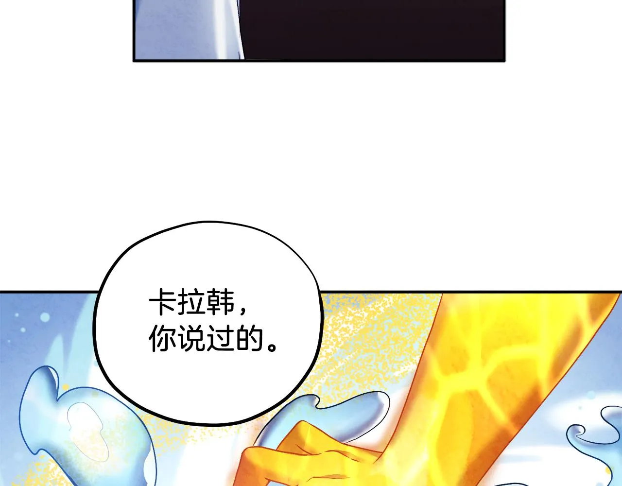 第96话 别对她动心 第131页