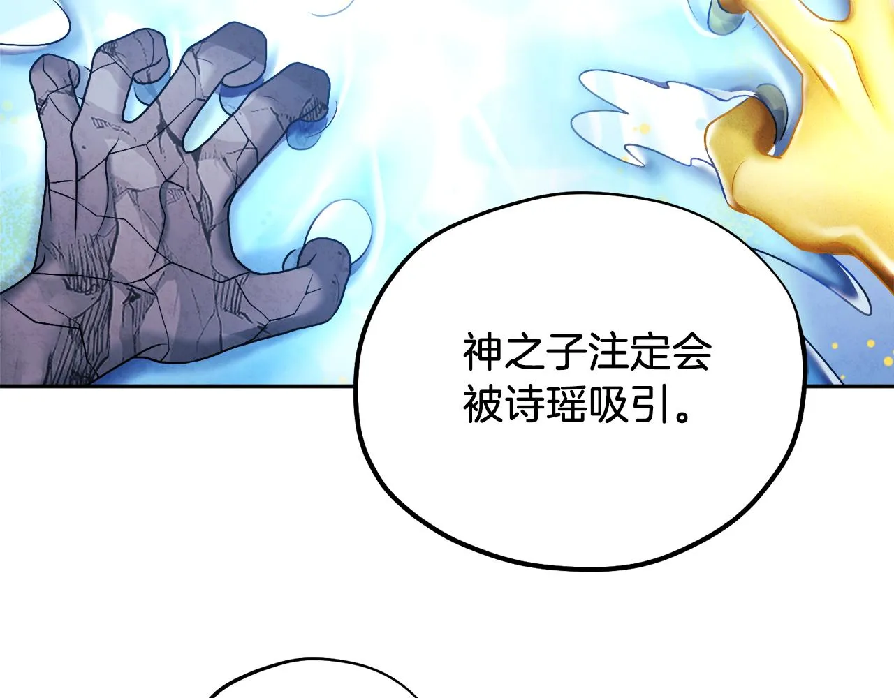 第96话 别对她动心 第133页