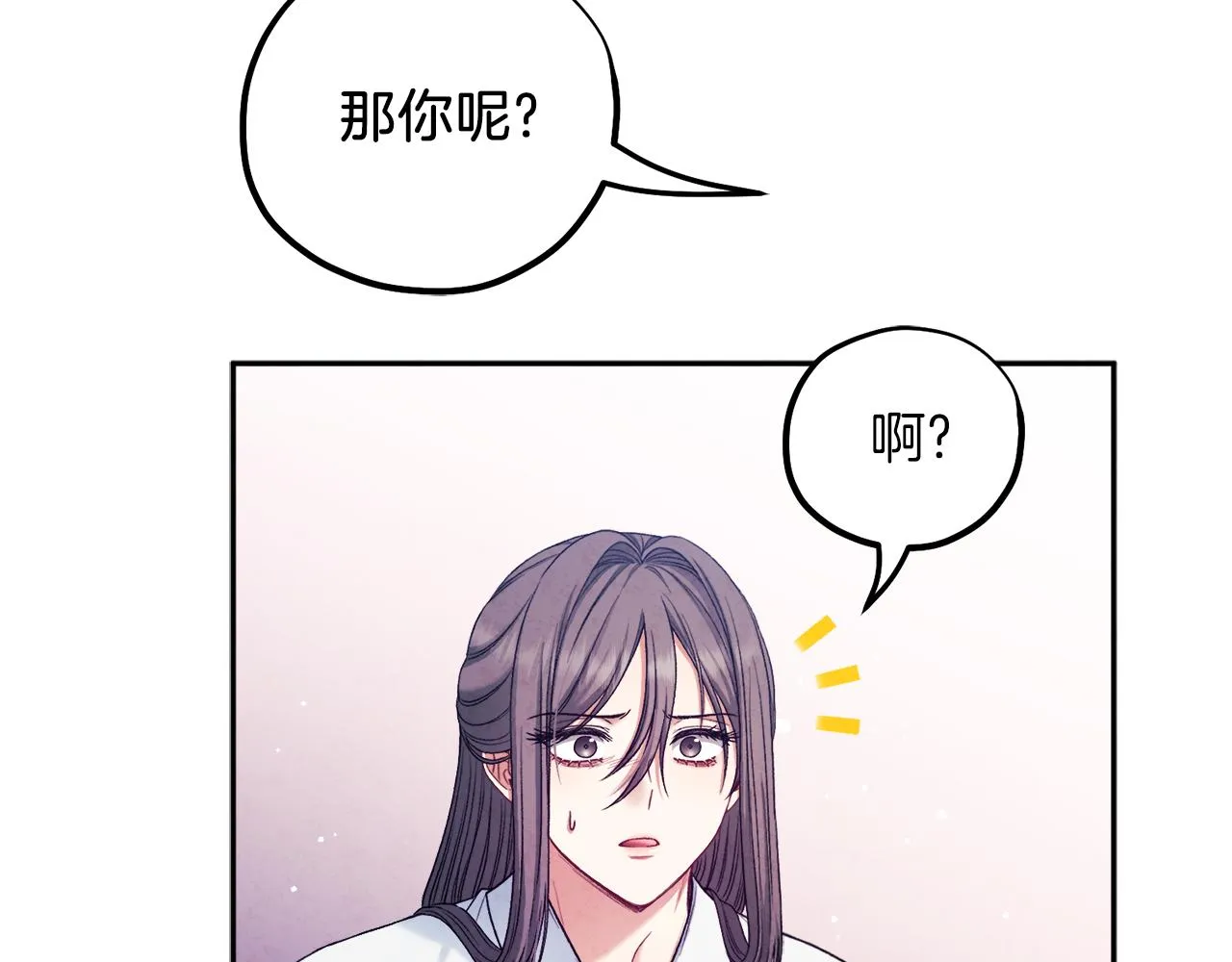 第96话 别对她动心 第134页