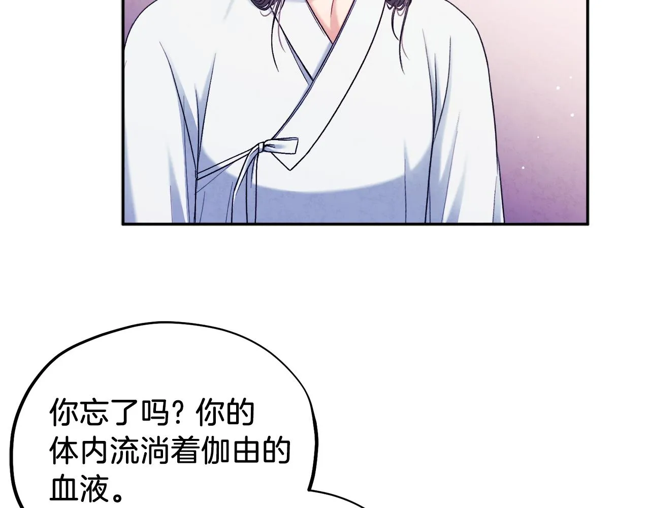 第96话 别对她动心 第135页