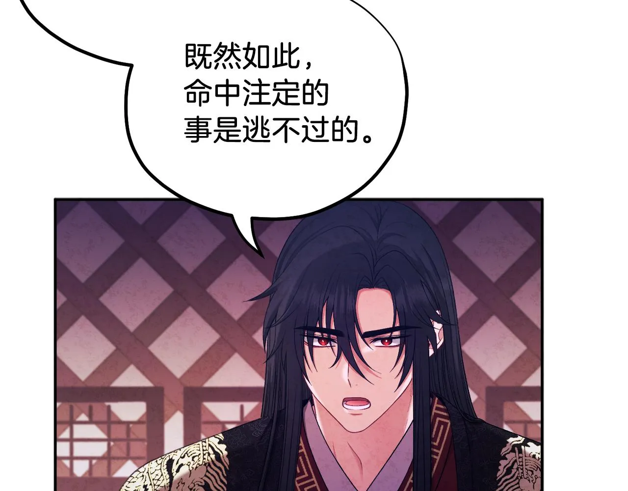 第96话 别对她动心 第136页