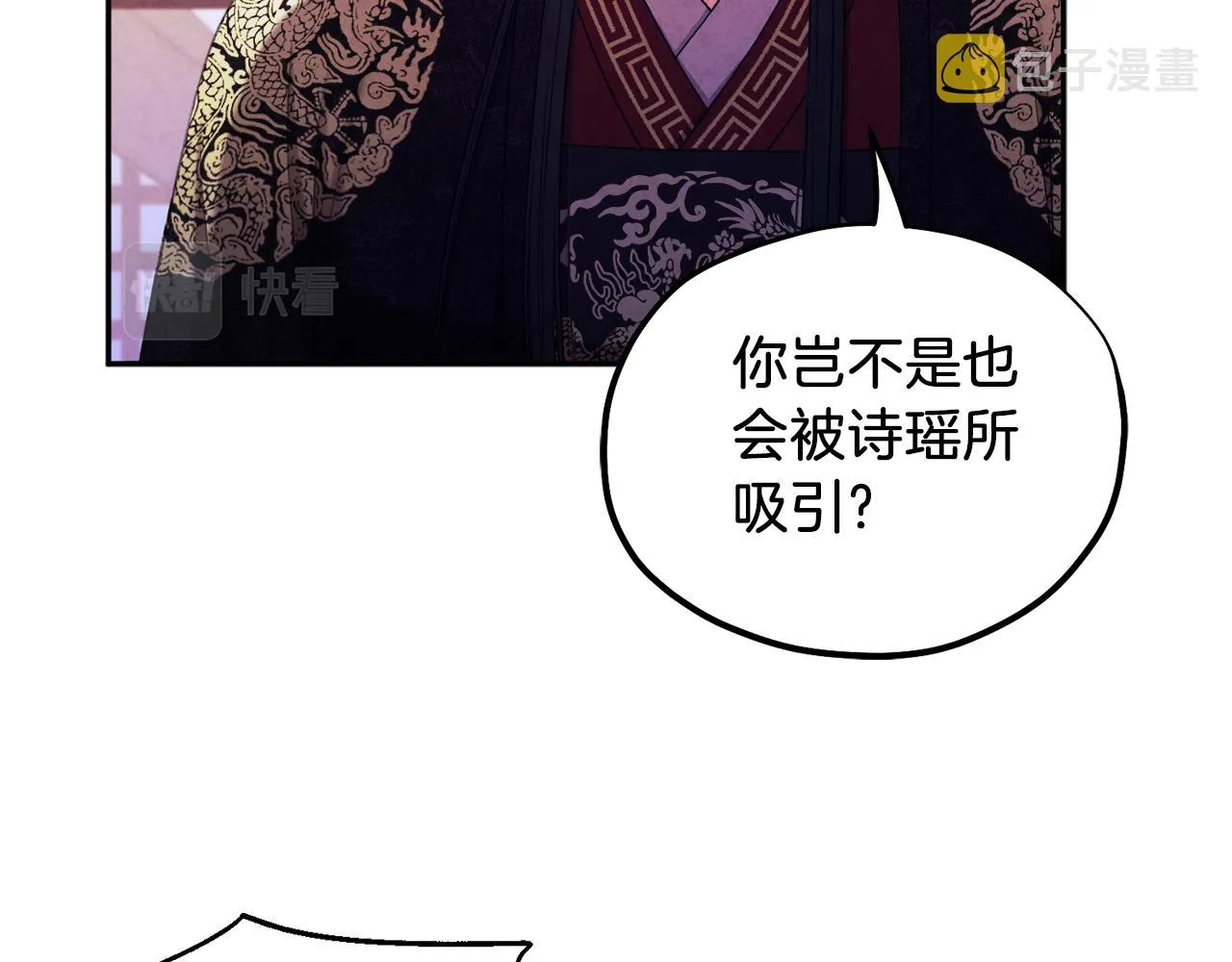 第96话 别对她动心 第137页