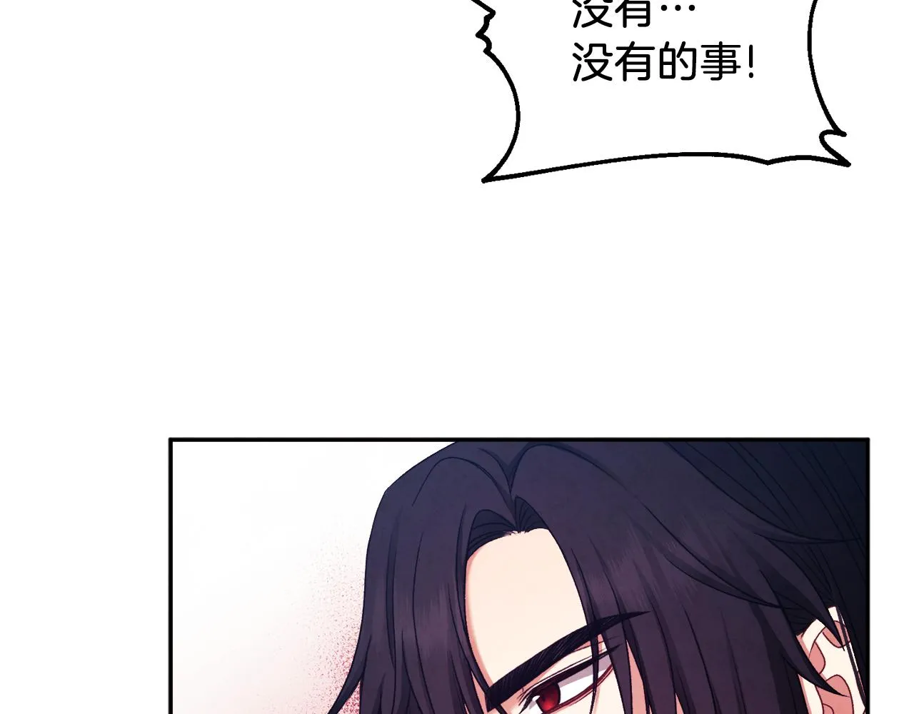 第96话 别对她动心 第139页