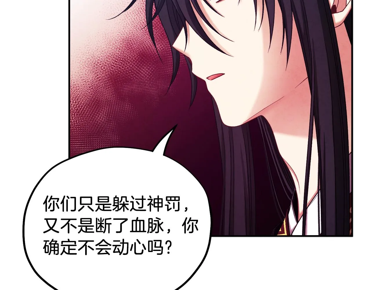 第96话 别对她动心 第140页