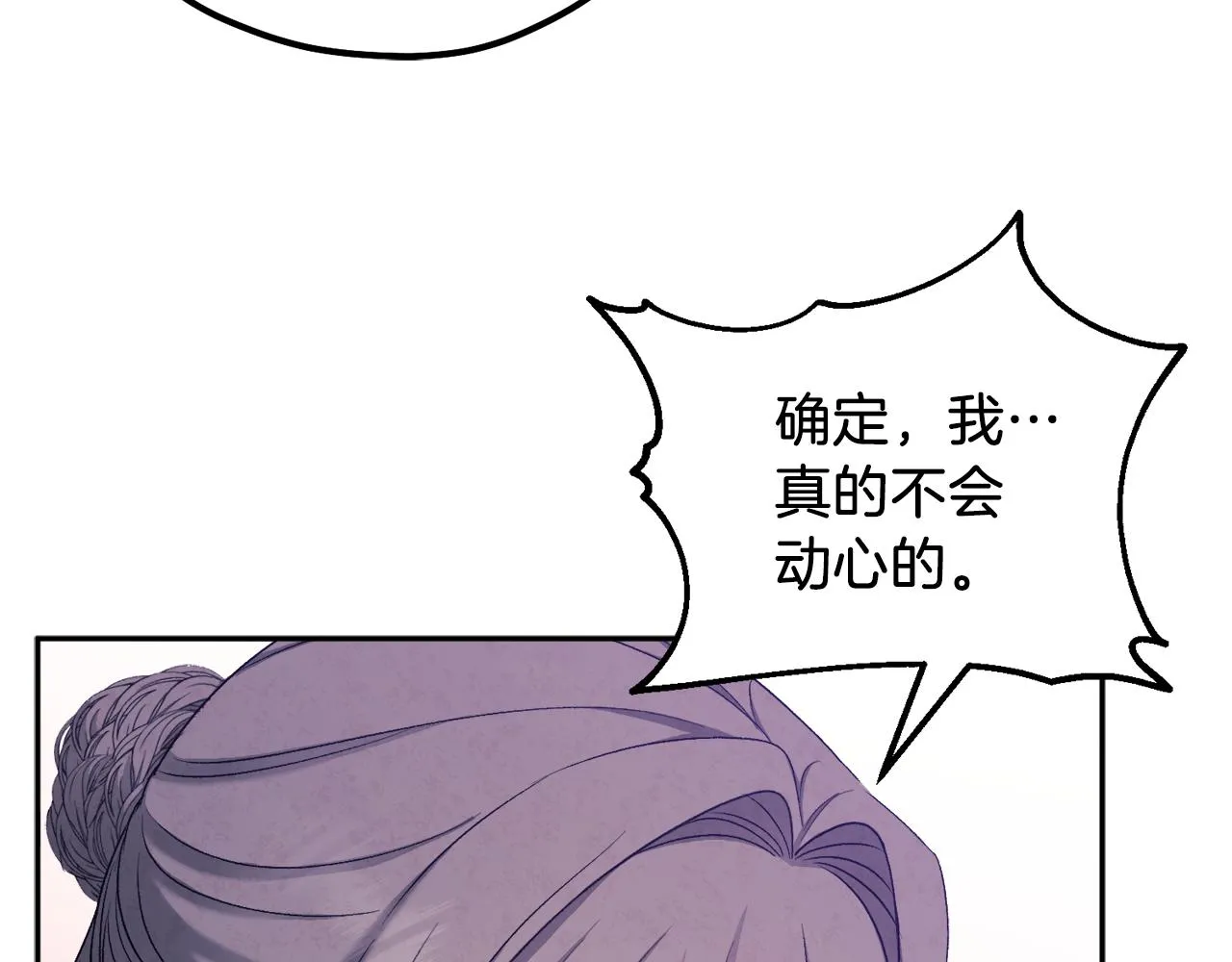 第96话 别对她动心 第141页