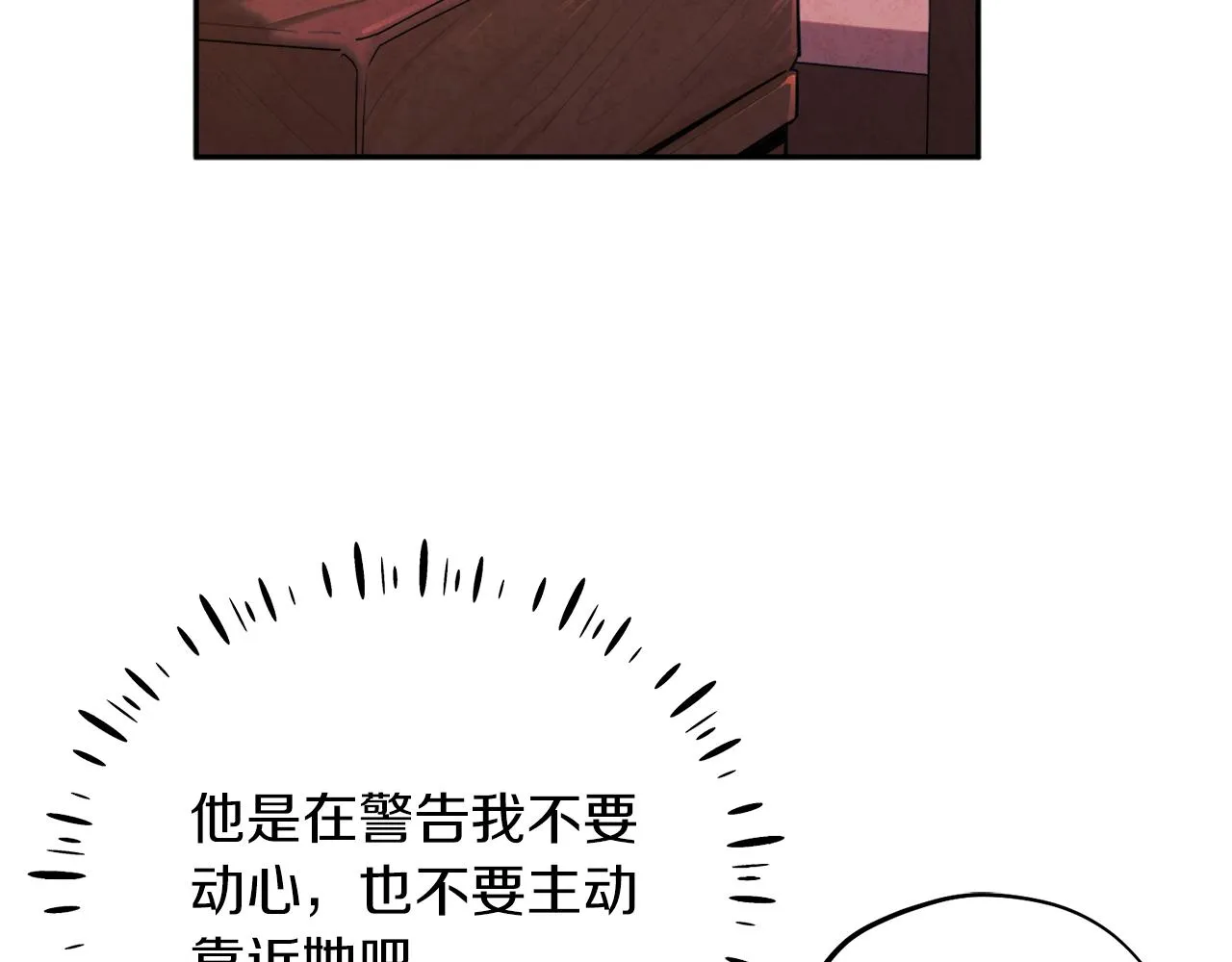 第96话 别对她动心 第146页