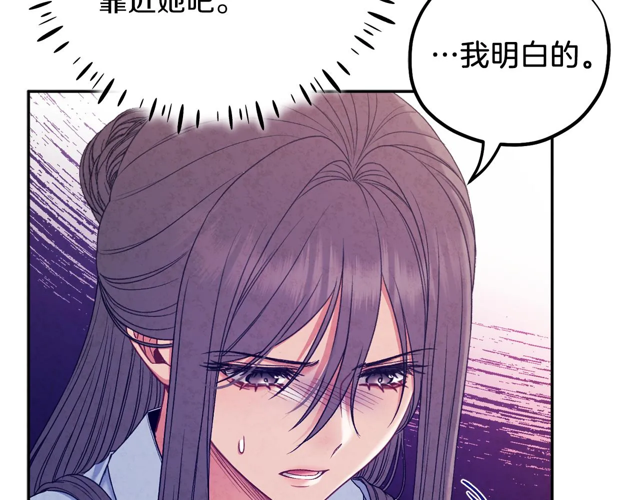 第96话 别对她动心 第147页