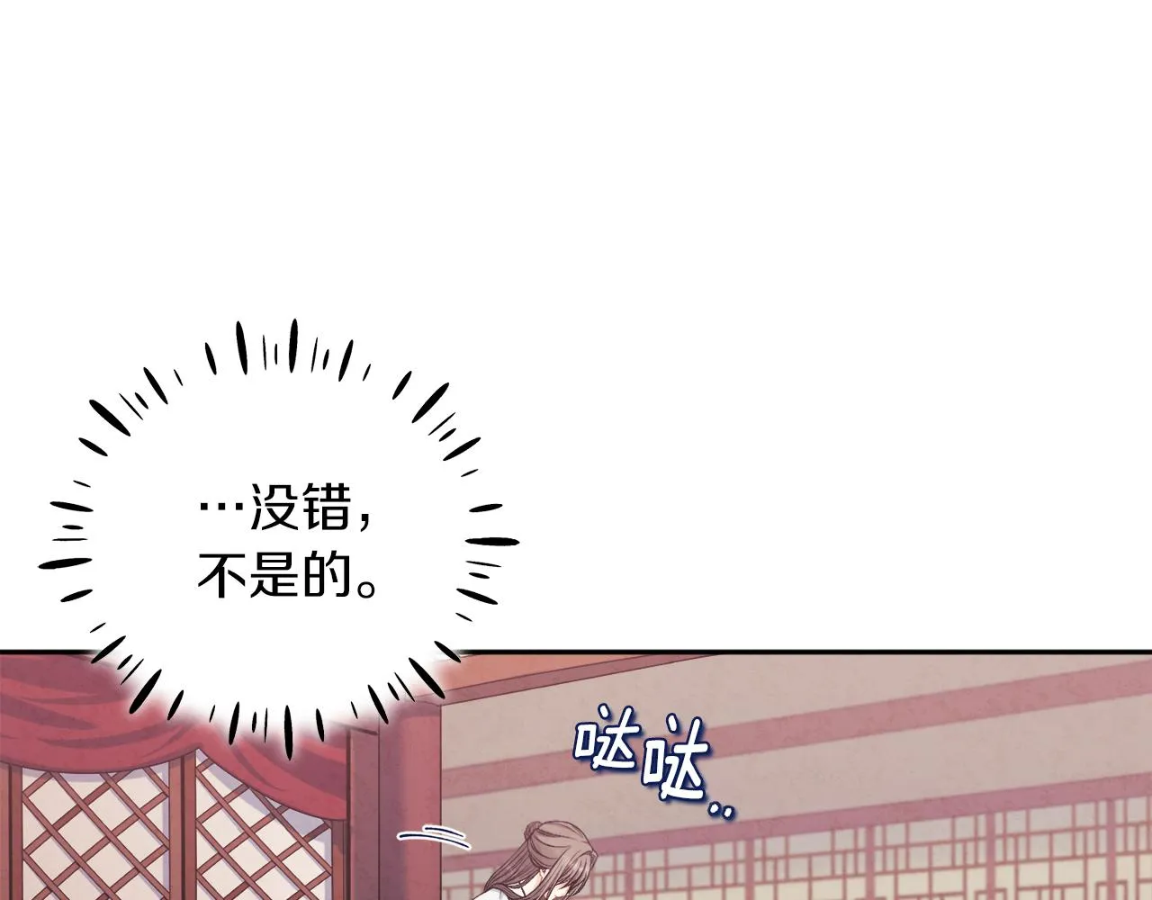 第96话 别对她动心 第153页