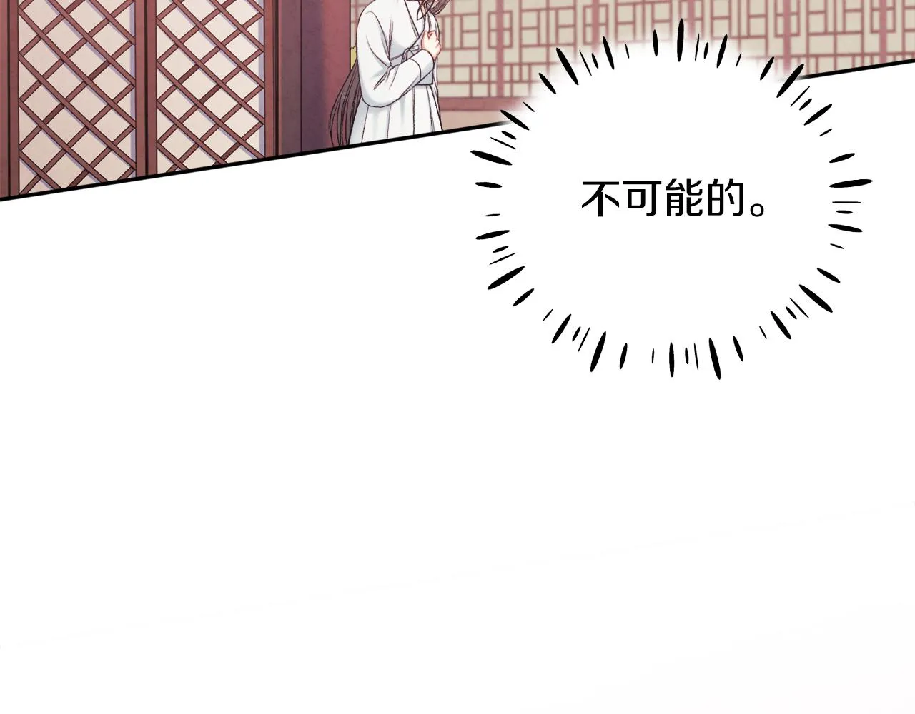 第96话 别对她动心 第154页