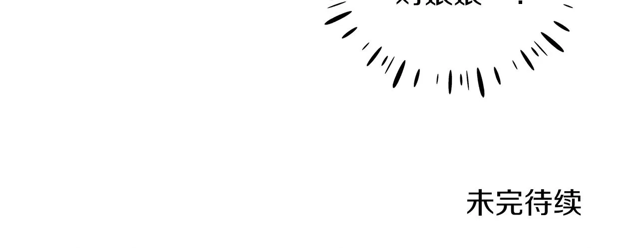 第96话 别对她动心 第157页
