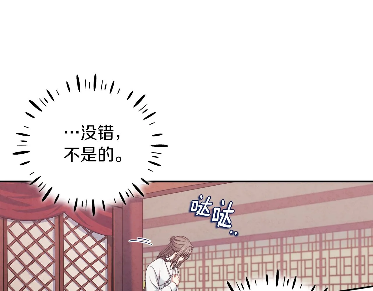 第97话 宠妃要考试！ 第1页