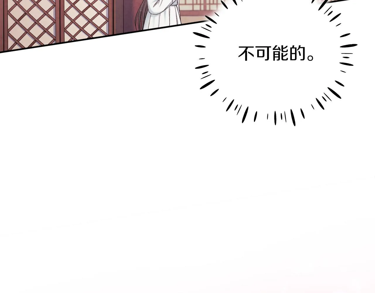 第97话 宠妃要考试！ 第2页