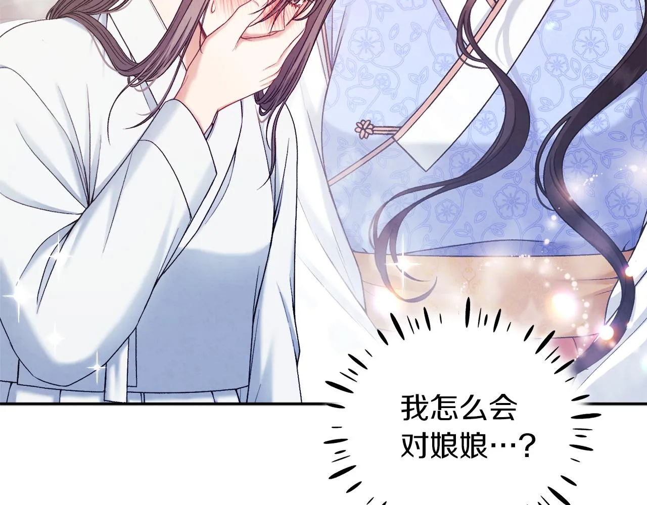第97话 宠妃要考试！ 第4页