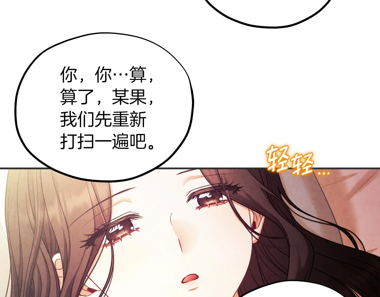 第97话 宠妃要考试！ 第14页
