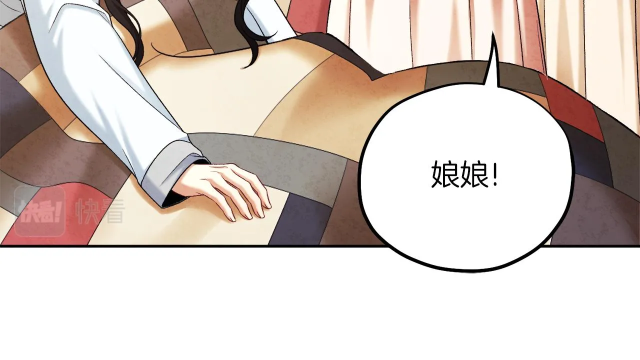 第97话 宠妃要考试！ 第17页