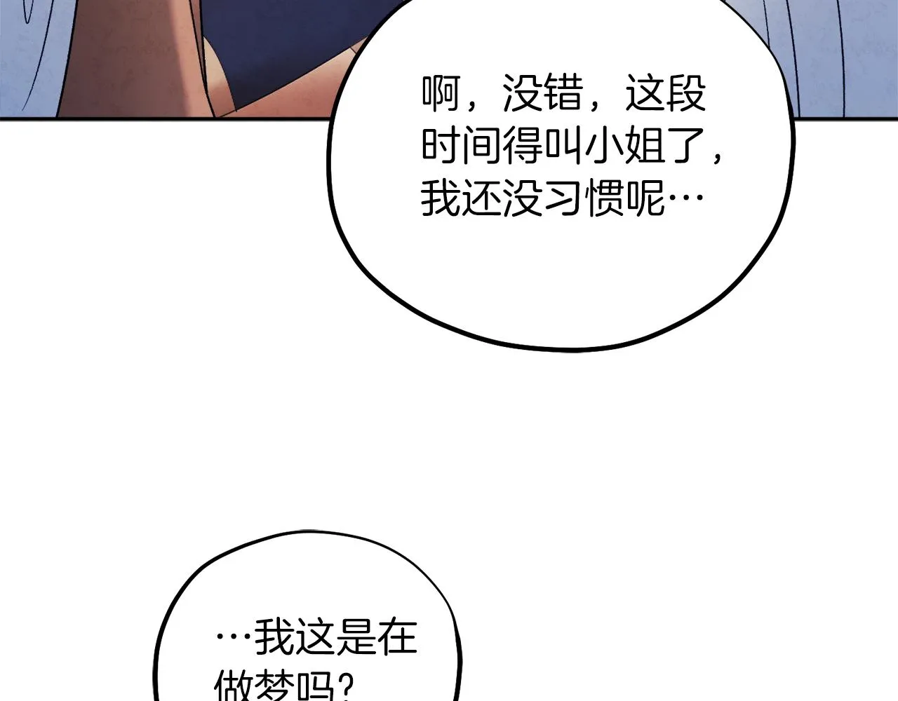 第97话 宠妃要考试！ 第20页