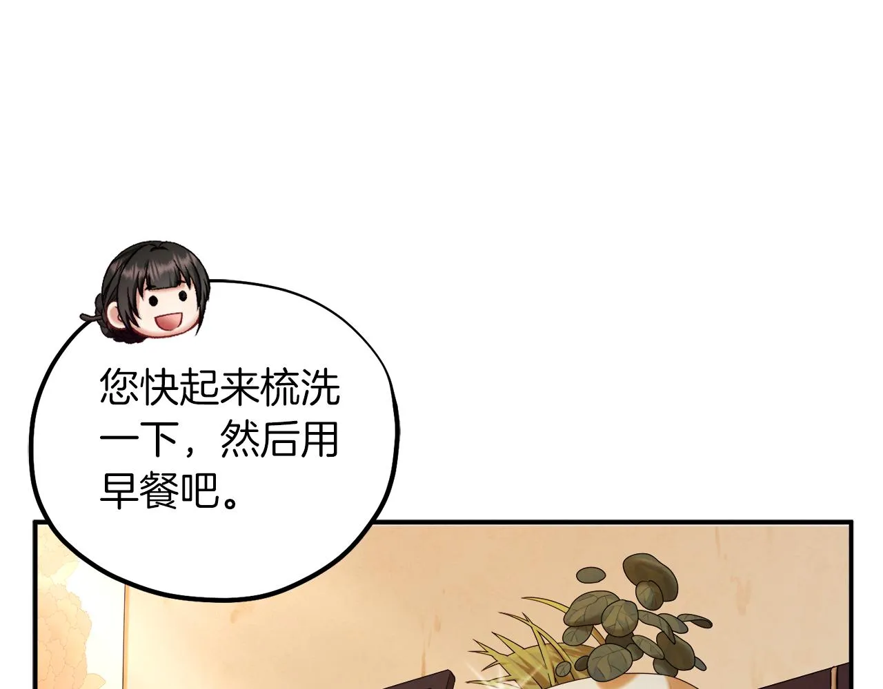 第97话 宠妃要考试！ 第23页