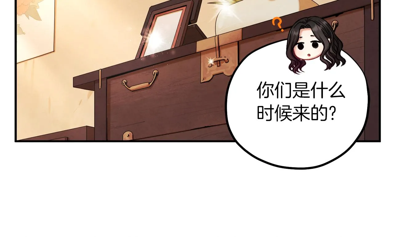 第97话 宠妃要考试！ 第24页