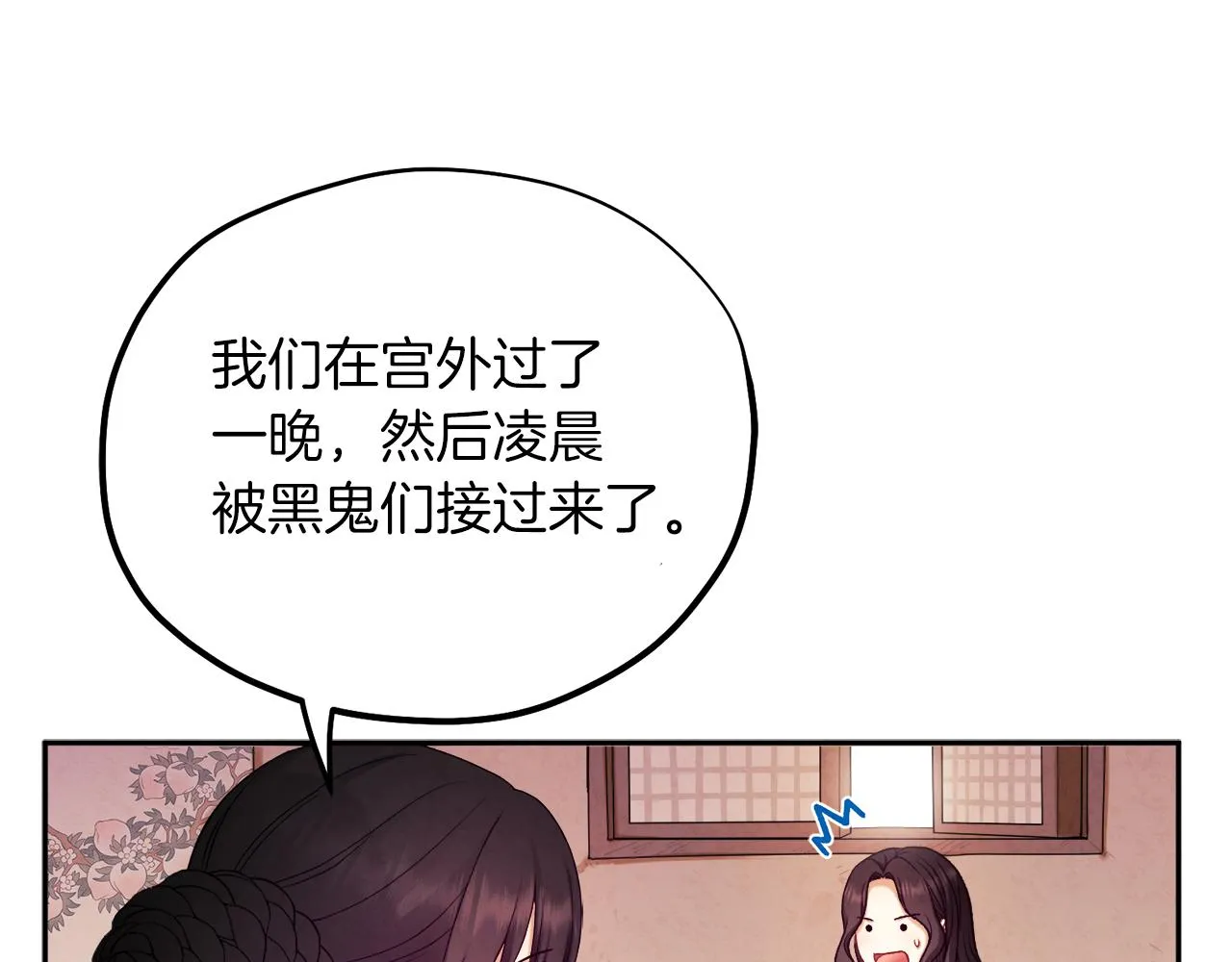 第97话 宠妃要考试！ 第25页