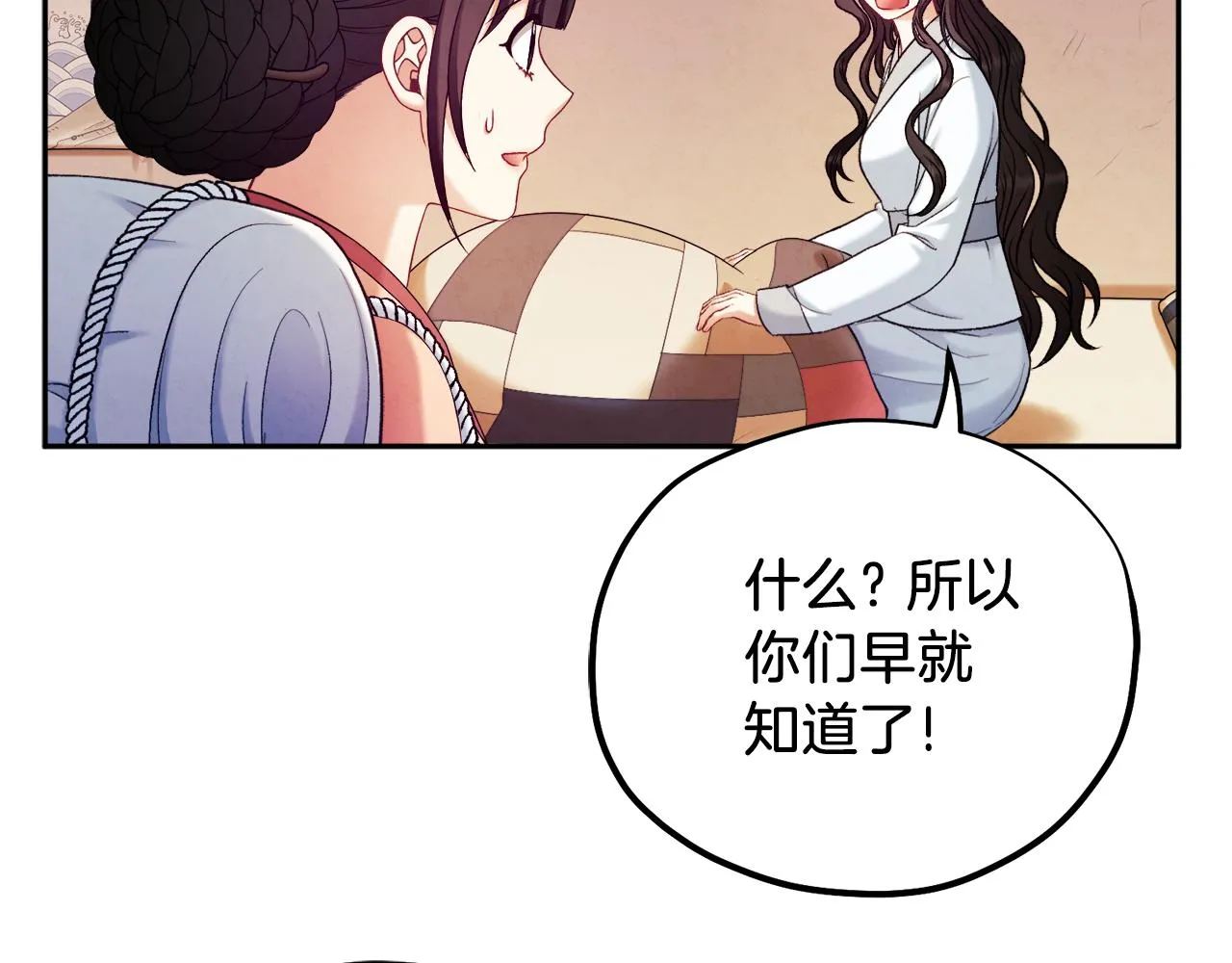第97话 宠妃要考试！ 第26页