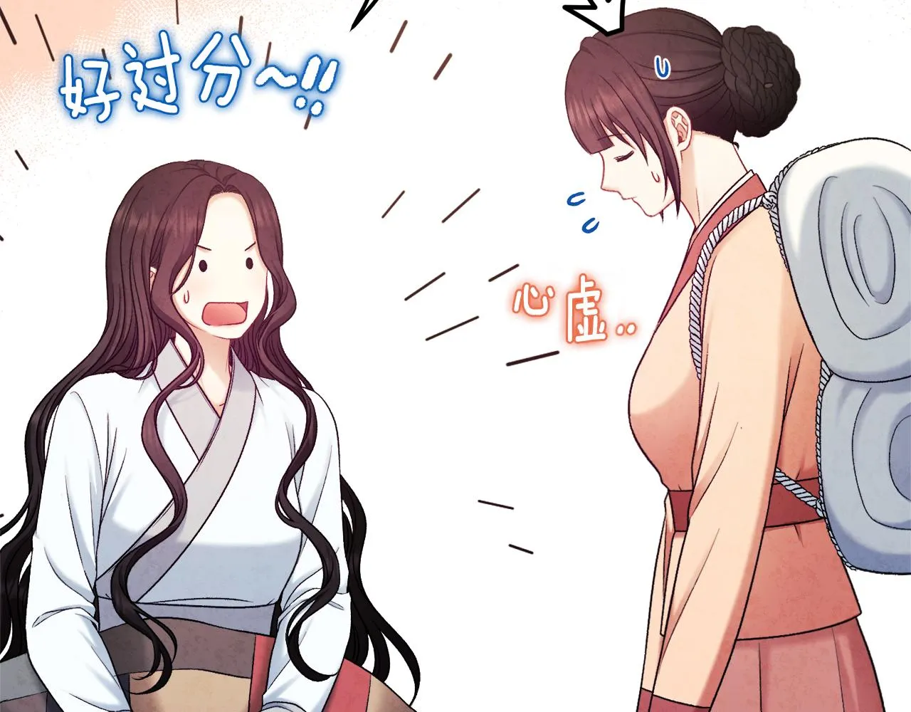 第97话 宠妃要考试！ 第28页