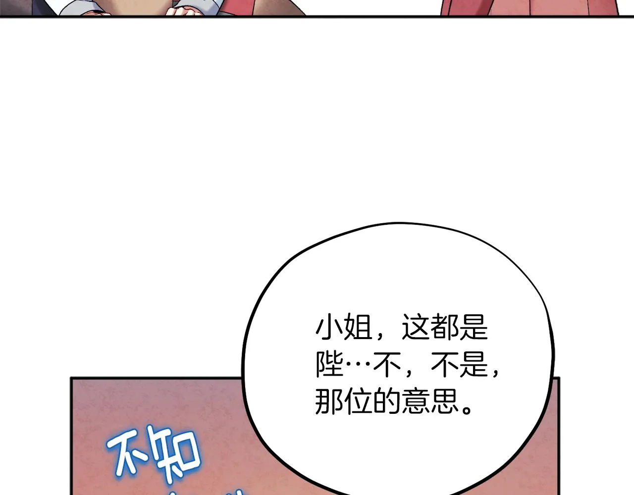 第97话 宠妃要考试！ 第29页