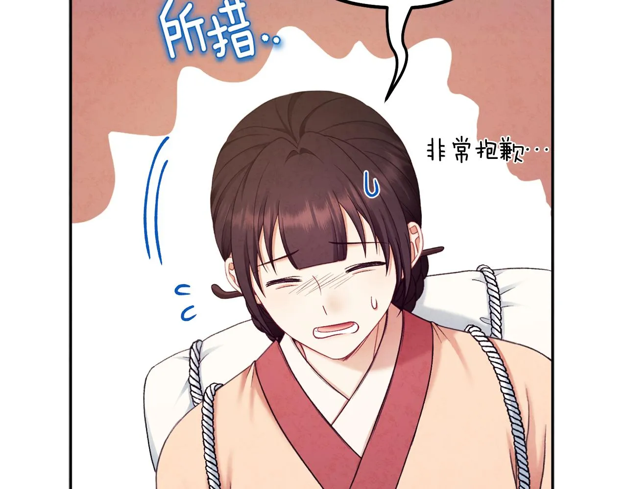 第97话 宠妃要考试！ 第30页