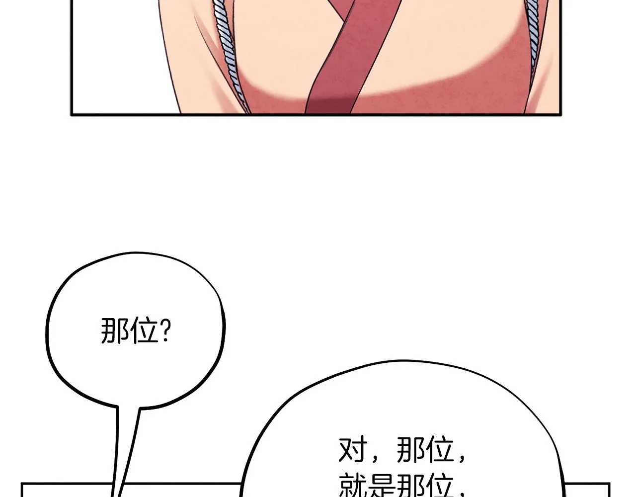 第97话 宠妃要考试！ 第31页