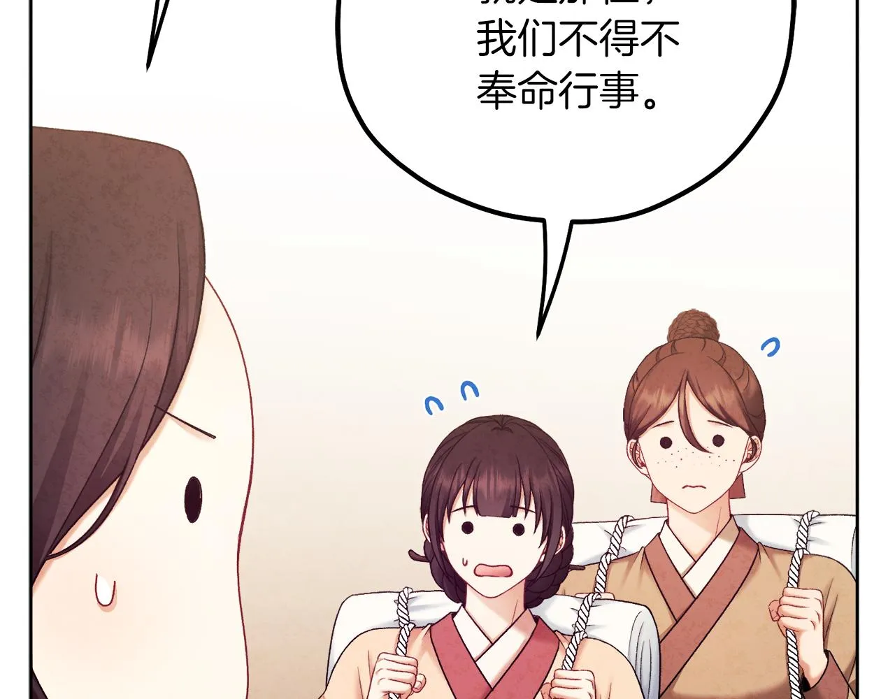 第97话 宠妃要考试！ 第32页