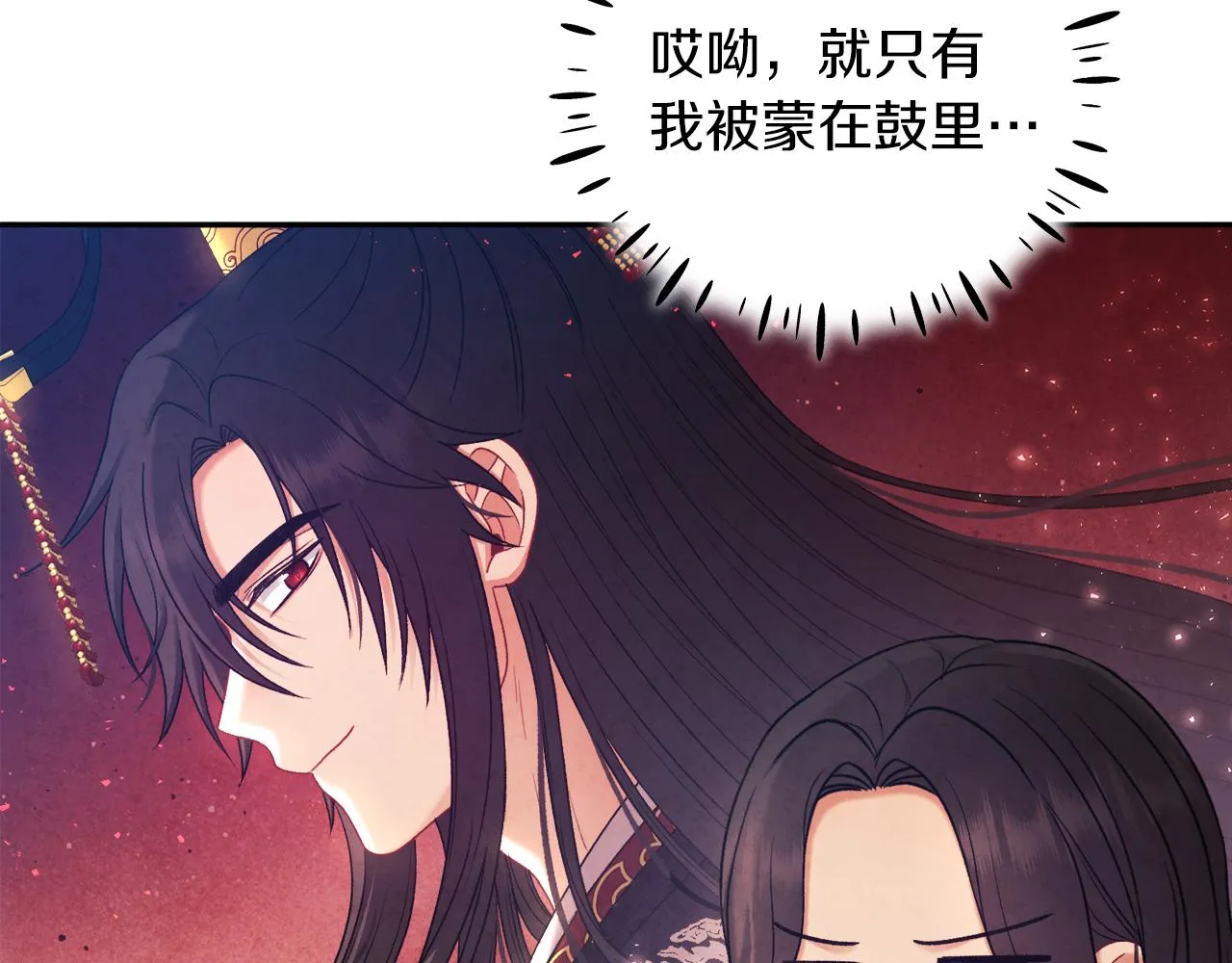 第97话 宠妃要考试！ 第34页