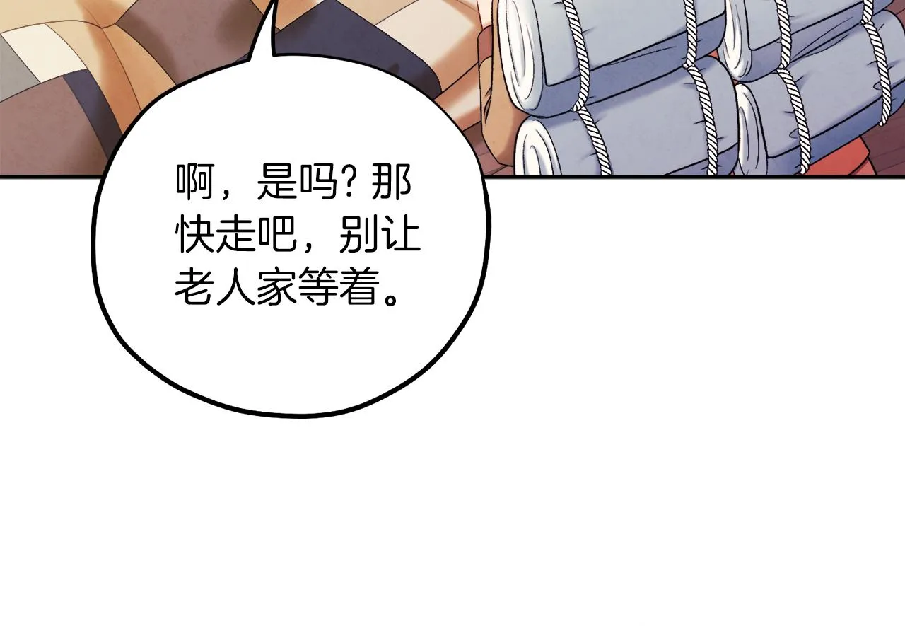 第97话 宠妃要考试！ 第37页