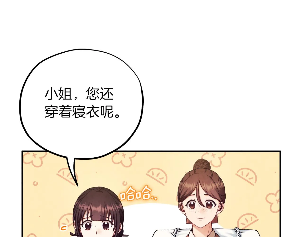 第97话 宠妃要考试！ 第38页