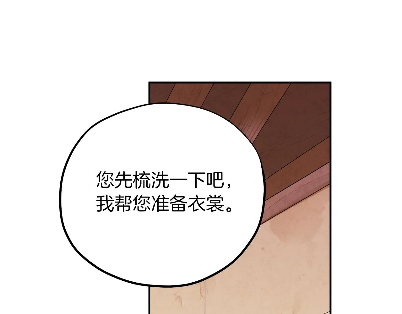 第97话 宠妃要考试！ 第40页