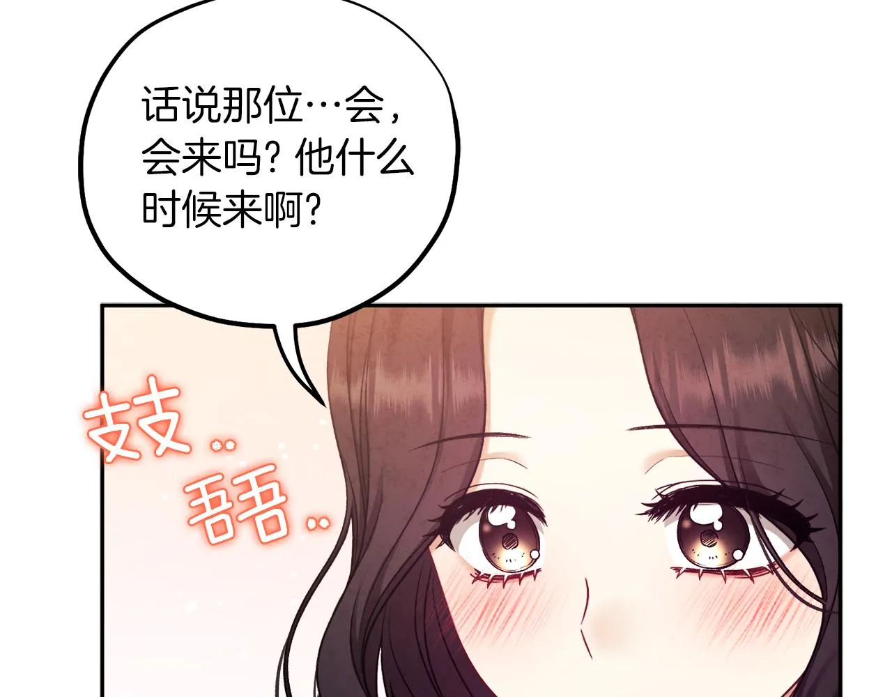 第97话 宠妃要考试！ 第42页