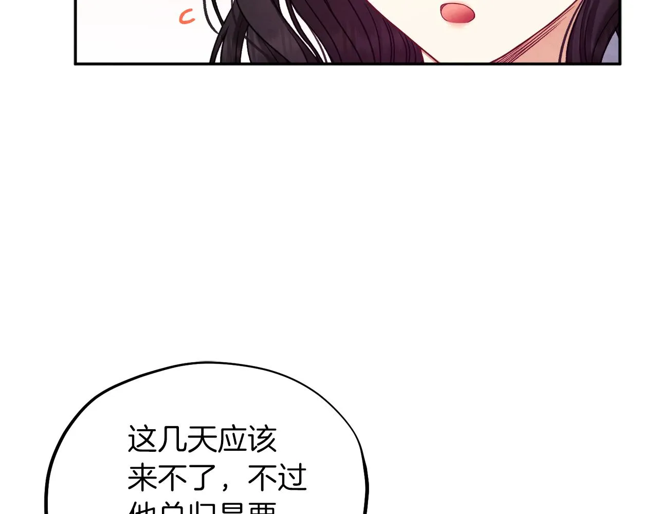 第97话 宠妃要考试！ 第43页