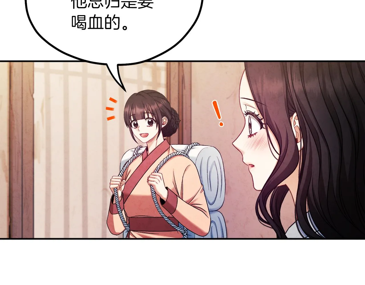 第97话 宠妃要考试！ 第44页