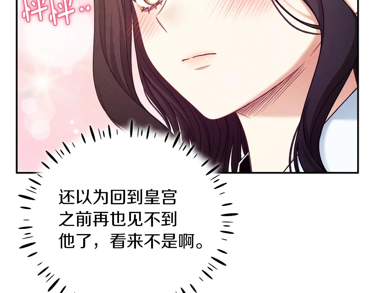第97话 宠妃要考试！ 第50页