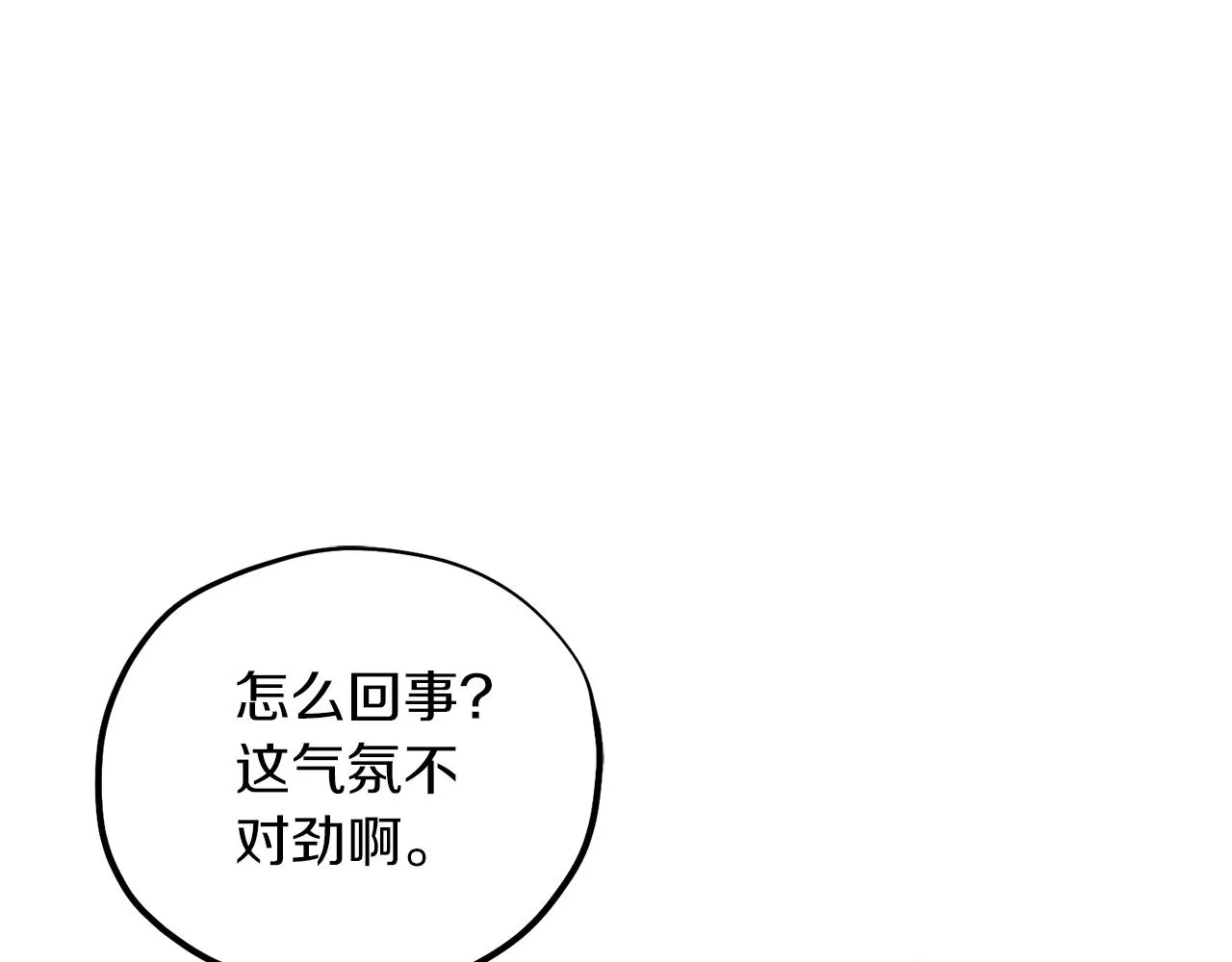 第97话 宠妃要考试！ 第55页
