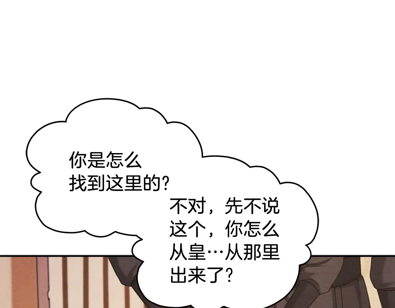 第97话 宠妃要考试！ 第66页