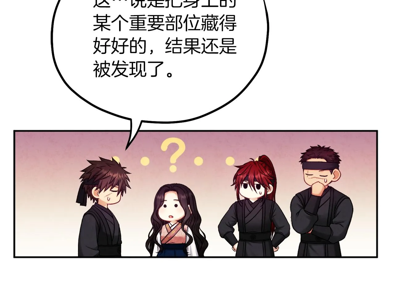 第97话 宠妃要考试！ 第71页