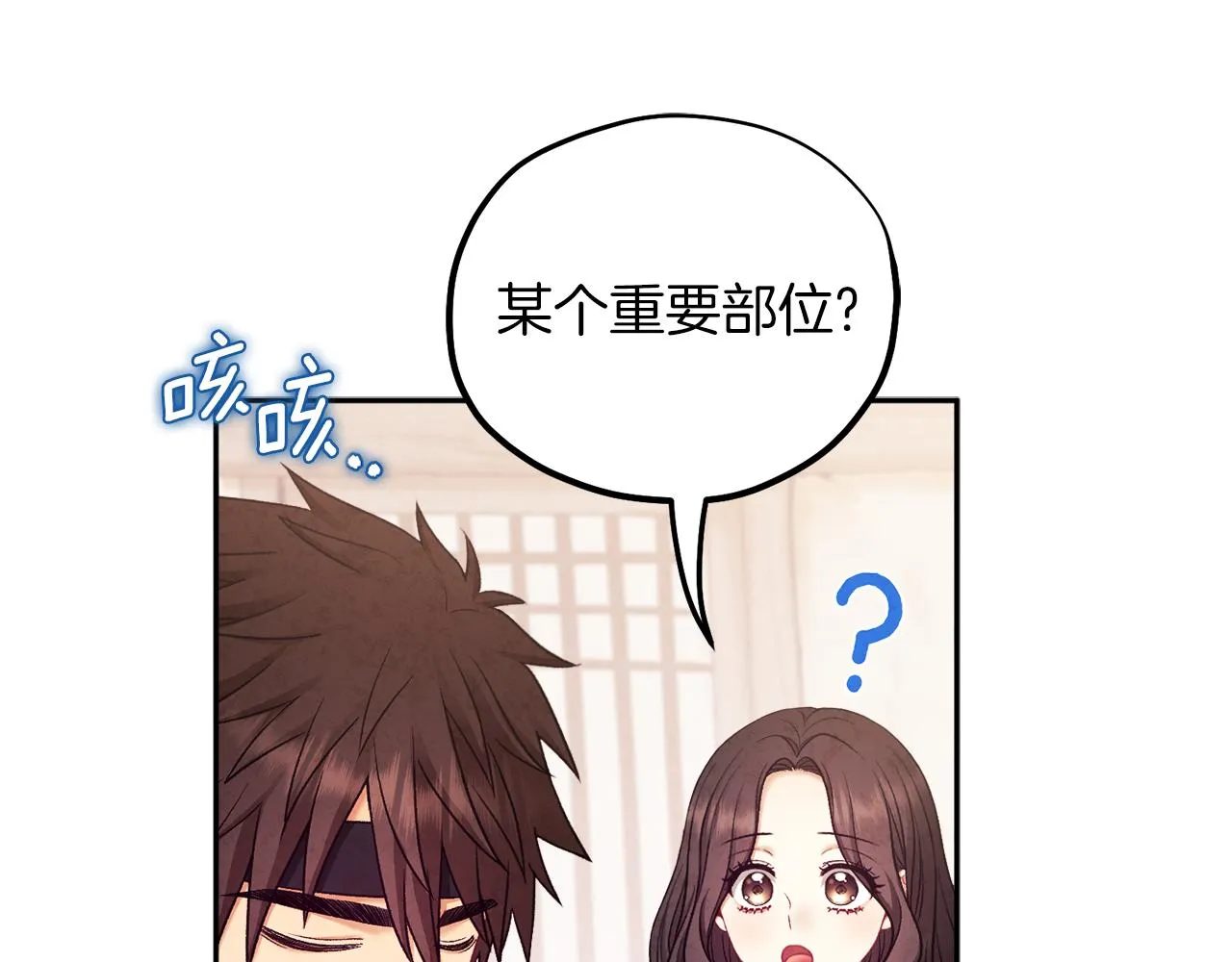 第97话 宠妃要考试！ 第72页