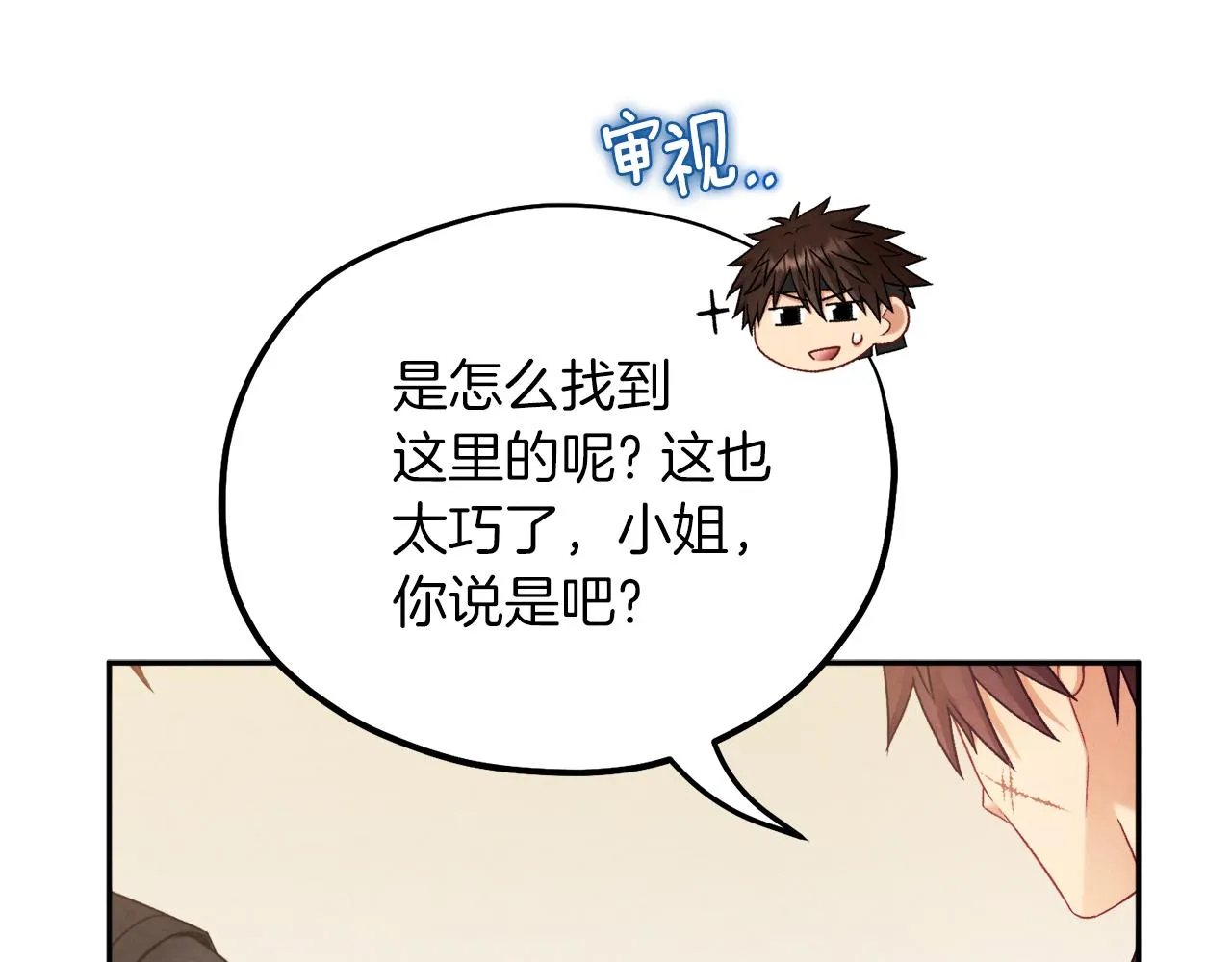 第97话 宠妃要考试！ 第75页