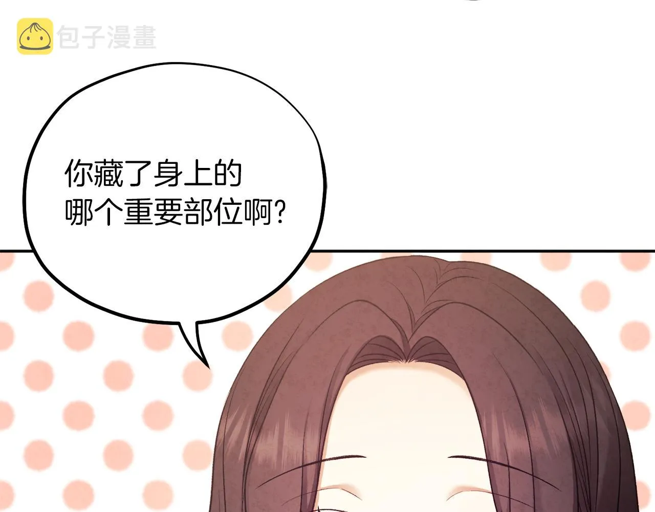 第97话 宠妃要考试！ 第77页