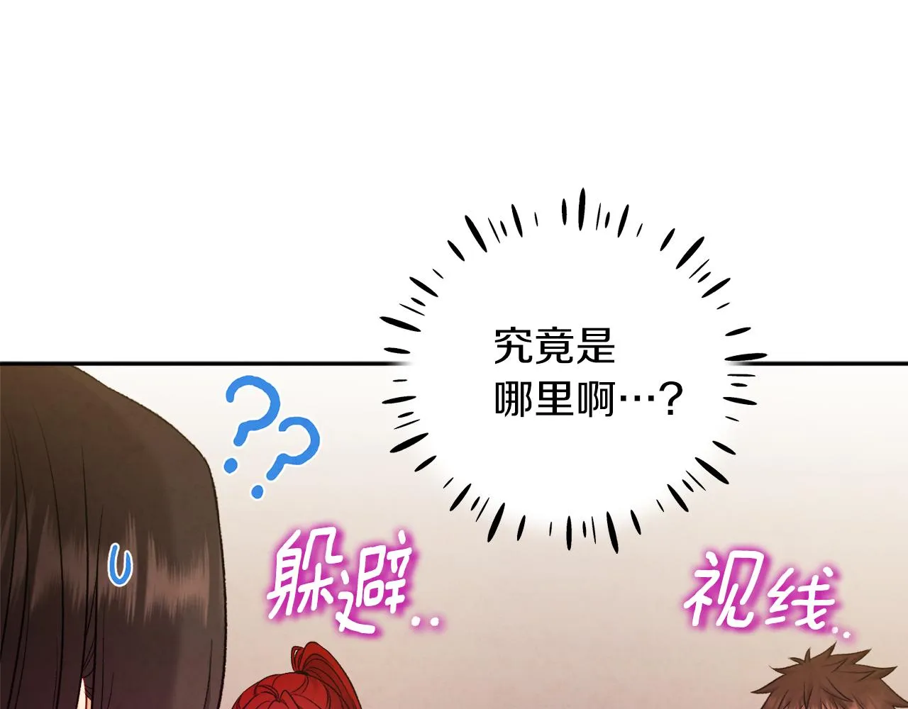 第97话 宠妃要考试！ 第79页