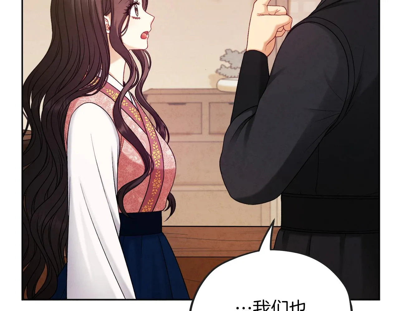 第97话 宠妃要考试！ 第83页