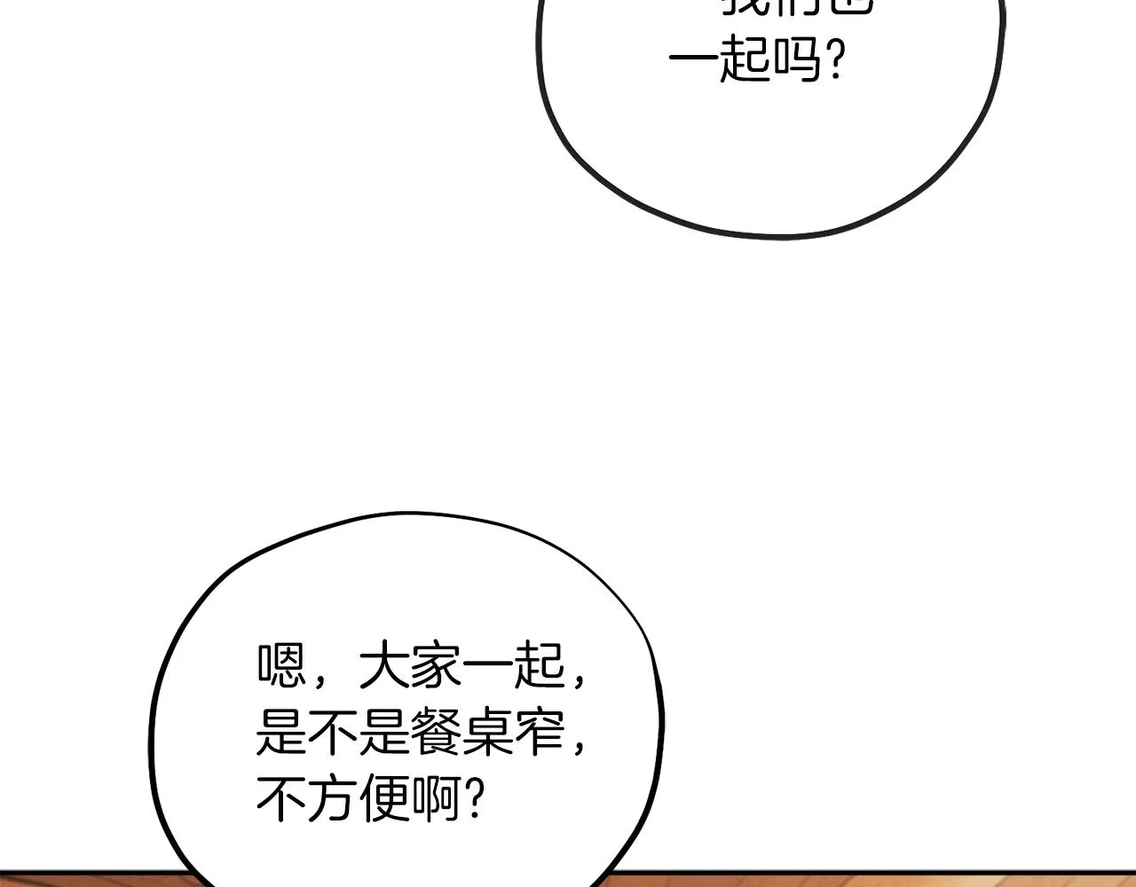 第97话 宠妃要考试！ 第84页